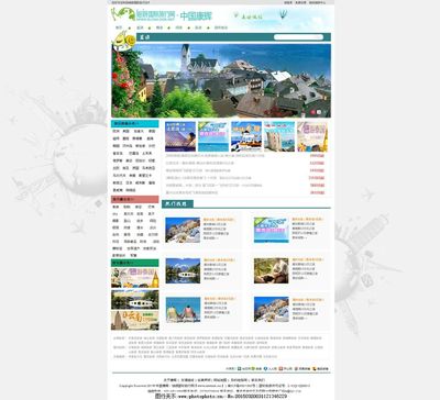 清新之旅 探索旅游信息咨詢(xún)網(wǎng)站的魅力