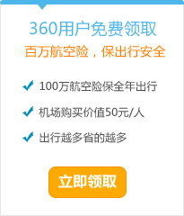 北京到上海 特價機票查詢與最新航班信息指南