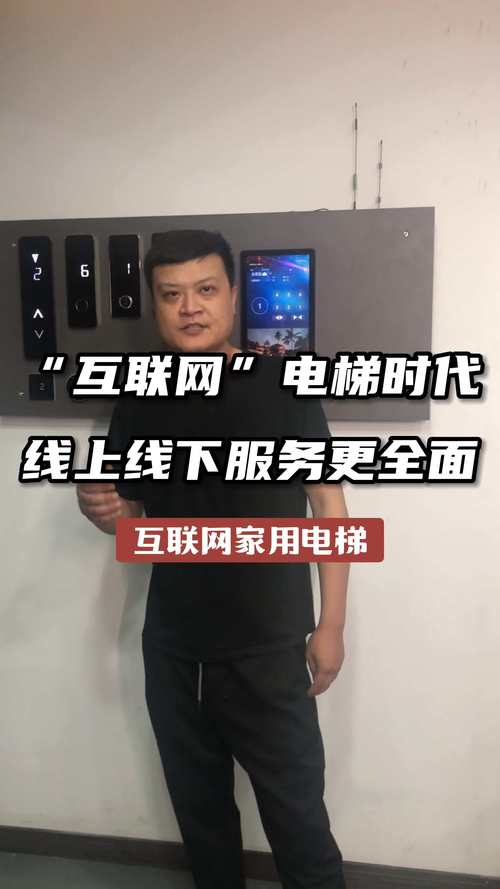 互聯網家用電梯時代 找廠家，用科技重塑品質生活